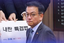 "특검 합의해달라" 최상목 주문은 '거부권' 포석?