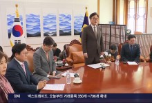 여야 원내대표 오늘 회동…산불 추경 논의