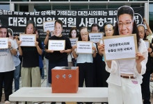 "송활섭 제명안 두 번 부결…대전시의회 전원 사퇴하라"