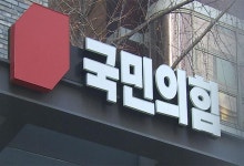 국힘, 與사법개혁에 "법원을 발아래 두려는 발상…입법 남용"