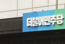 與, 조희대 '李사건 개입의혹' 부인에 "수사로 진실 밝힐 것"