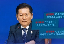 우상호 "온도차 난감" 발언 뒤 정청래 "상기하자" 3연타…박지원 "'당이 왜 이래'하면 안 돼"