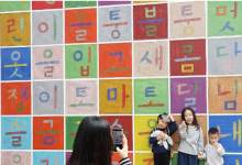 제579돌 한글날…전국 곳곳서 각종 문화행사 개최