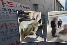 연 578% 고리대금 사채업자 일당 20명 구속 기소