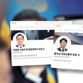 장관들도 밤중까지 SNS 홍보전…댓글엔 조롱·비판 '쇄도'
