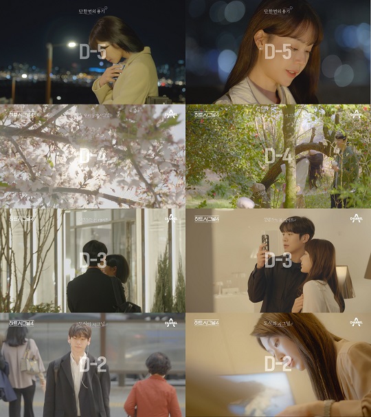 ‘하트시그널4’ 카운트다운 티징 콘텐츠로 관전포인트 공개…첫 방송 D-1 티...