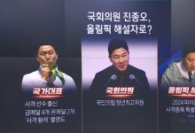 “정치가 부업?” 비판에…진종오 “국내서 무보수로”