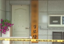 “화투치다 싸워” 봉화 농약 피의자는 숨진 80대 할머니