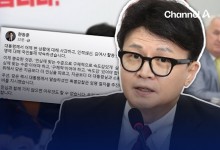 한동훈 尹 기자회견에 “특별감찰관 임명부터 추진”