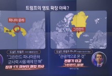 ‘덴마크령’ 그린란드 간 트럼프 장남, 왜?