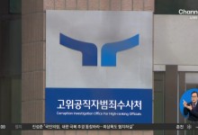 구치소 집결하는 지지자들…尹 측 “조사 거부”