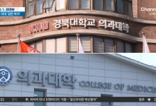 ‘3개 의대’ 의대생 절반 복귀…“정상 수업 고려”