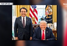 트럼프, 日 협상 ‘깜짝’ 등장…한국도 직접 압박?