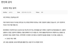 이스라엘 한국 교민 23명, 요르단 피난