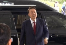 내란특검 “尹 전 대통령 5일 출석하라” 최후통첩