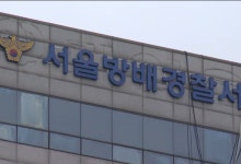 “1만원 줄게”…강남 ‘초등생 유인’ 혐의 70대 검찰 송치