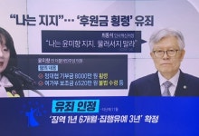 최동석, 과거 위안부 할머니에 “X수작”