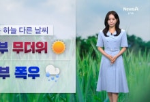 남해안·제주 많은 비…정체전선 북상[날씨]