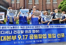 경북대병원 노조, 내일부터 파업 예고