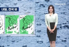 내일 전국 비…낮에 서늘[날씨]