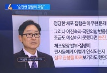 민주당서도 ‘이진숙 체포’ 비판?…“순진한 경찰의 과잉”
