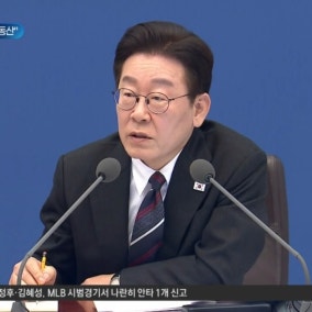 이 대통령 “나라의 모든 문제 원천이 부동산”