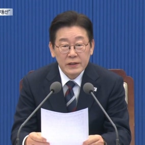 집값 상승 기대 ‘뚝’…이 대통령 “문제 원천은 부동산”