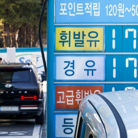 최고가격제 이튿날, 기름값 하락세…1800원대 안착