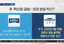 청와대-조국혁신당 '보완수사권' 공방 격화…검찰개혁 여진 계속