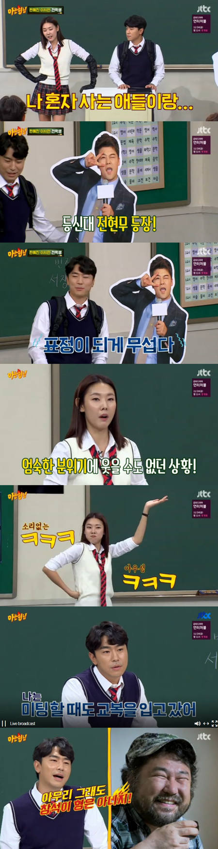 '아는 형님' 이시언·한혜진, 유쾌+솔직 입담으로 꿀잼 선사 (종합 ...