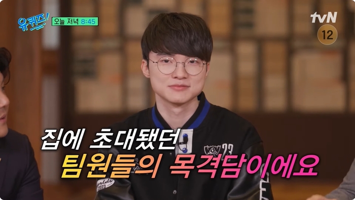 <b>페이커</b>, <b>궁전</b> 같은 집 목격담에 “父가 설계하셨다.. 술래잡기 되긴 해 당구대...