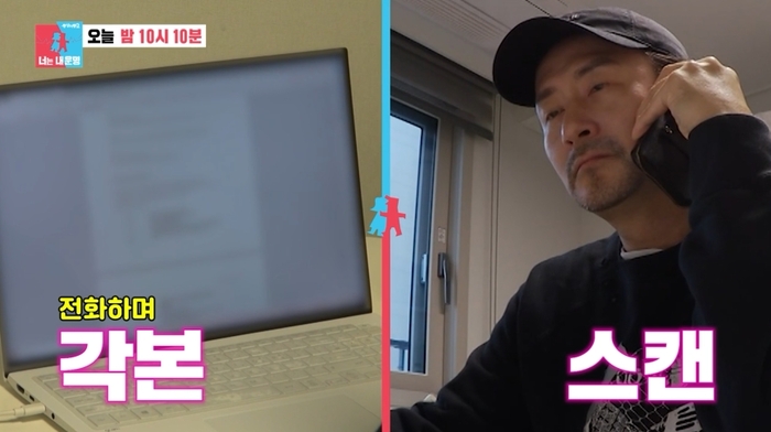 <b>임형준</b>, 제작사 CEO 일상 공개..“<b>마동석</b> 응원이 계기”(‘<b>동상이몽2</b>’)
