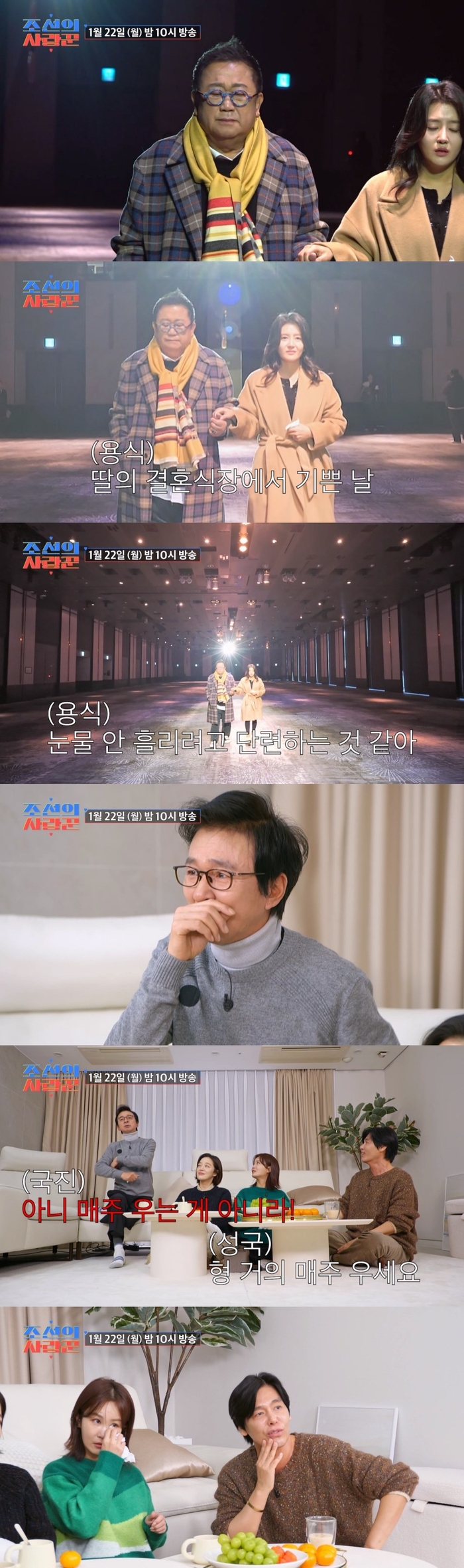‘4월 결혼’ 딸과 버진로드 밟은 <b>이용식</b> “기쁜 날 울까봐 단련” 애틋한 부...