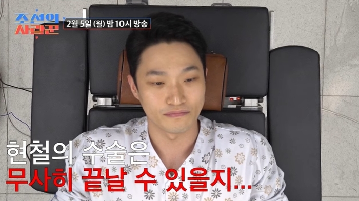 <b>유현철</b>, <b>정관수술</b> 진행..<b>김슬기</b> “공장문을 닫겠다고”(조선의사랑꾼)