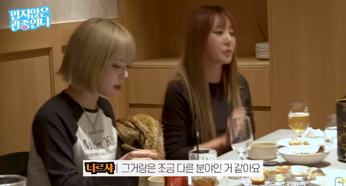나르샤 “결혼 8년차 쇼윈도 <b>부부</b> 됐다…이혼 계획은 아직 없어”(<b>관종언니</b>)