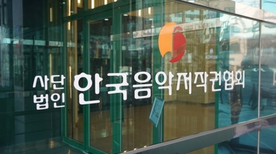 <b>한음저협</b>, 하반기 ‘<b>대학가요제</b>’ 개최한다...실력 있는 뮤지션 발굴한다