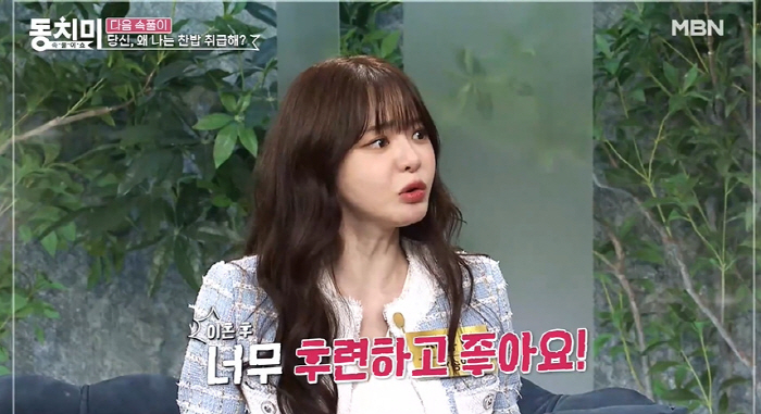 서유리, <b>최병길 PD</b>와 이혼 후 근황 “후련하다…결혼생활 괴로웠다” (동치미...