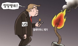 한국일보 1월6일 만평