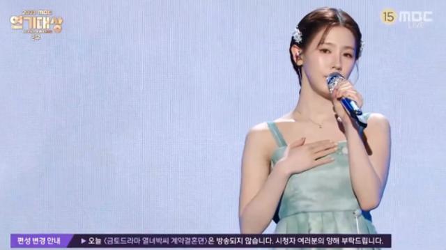 "큰일 내버렸다"...(여자)아이들 <b>미연</b>, 'MBC 연기대상' 축하무대 사과