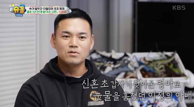 이정 "<b>신장암</b> 판정 받고 수술…아내 많이 울었다" ('<b>슈돌</b>')