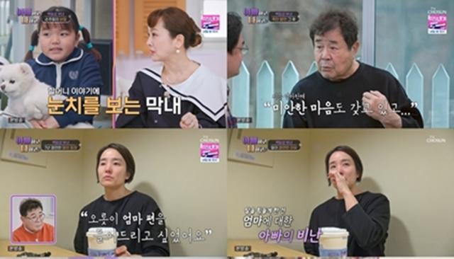 <b>백일섭</b> 딸 "아빠가 술 마시면 <b>밥상</b> 엎어…아직도 조마조마해"