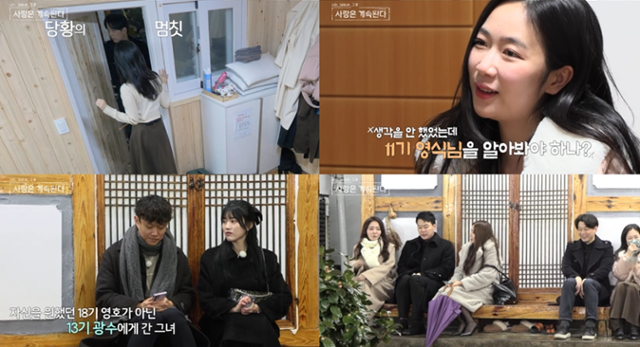 "난 못생겼는데"…13기 <b>광수</b>, <b>11기</b> 순자 선택에 당황 ('<b>나솔사계</b>')