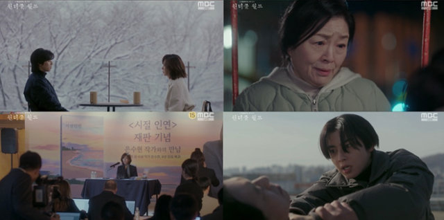 '<b>원더풀</b> 월드' <b>김남주</b>, <b>박혁권</b> 범행 폭로…시청률 11.4%