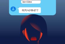 "딥페이크 피해 신고하세요" 신고채널 만든 네이버