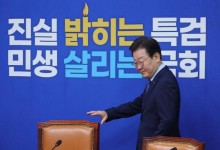 이재명, 김 여사 불기소에 "대한민국 법치 사망 선고, 경비가 곳간 털어"