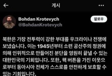 우크라 전쟁영웅, 북한군 러 파견에 한글로 “분단 끝낼 기회”