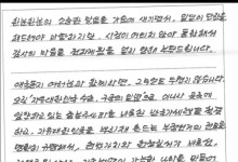 김용현, 옥중서신... "자유대한민국 미래 위해 대통령 지켜달라"
