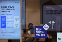 51일 만에 새 고객 모집 나서는 SKT…업계 1위 지켜 낼까