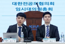 전공의단체, 필수의료 재검토 협의체 등 '대정부 요구안' 확정