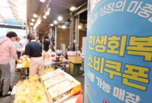 국민 72% 소비쿠폰 신청…26일부터 출생연도 상관없이 접수